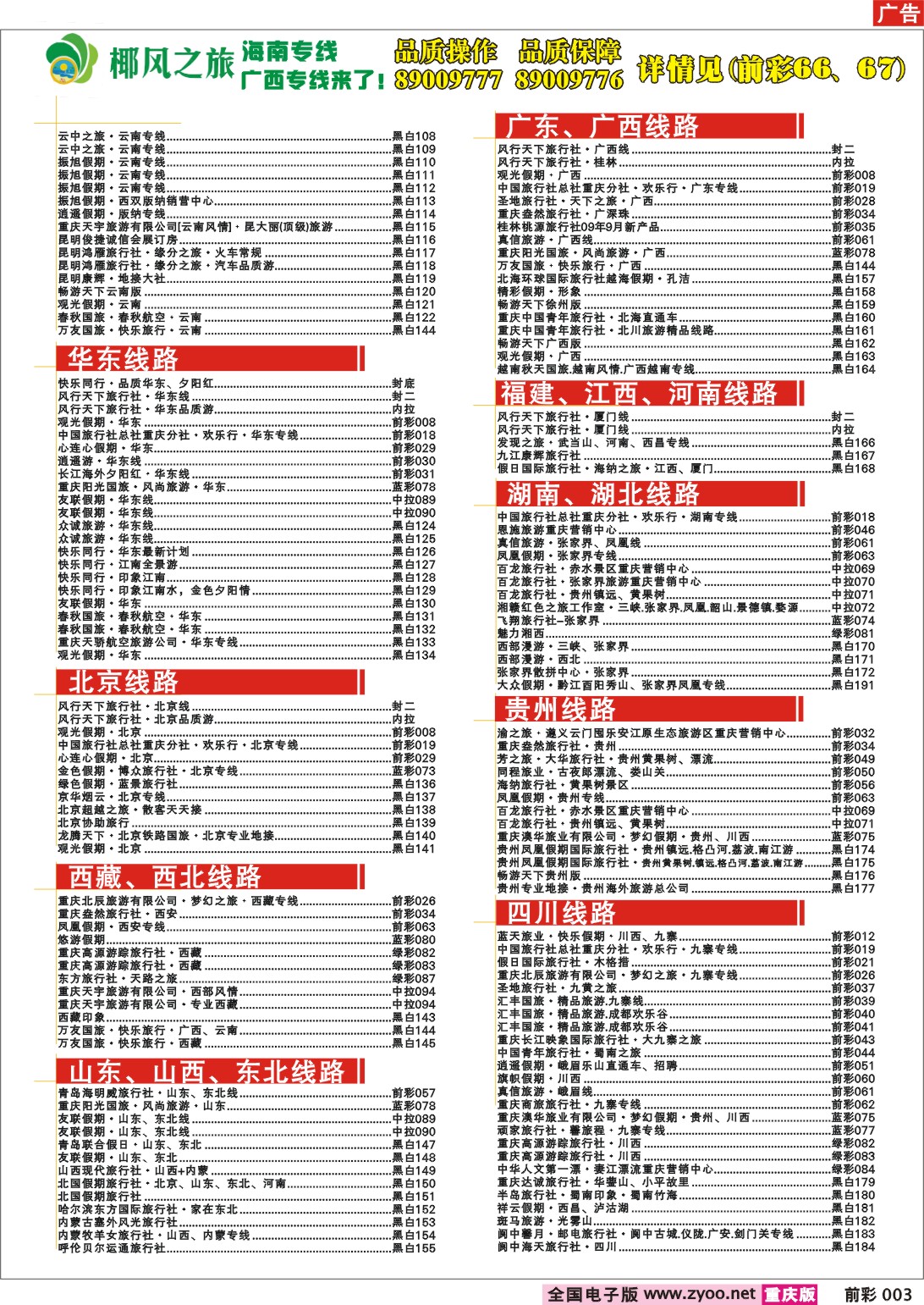 003  目录