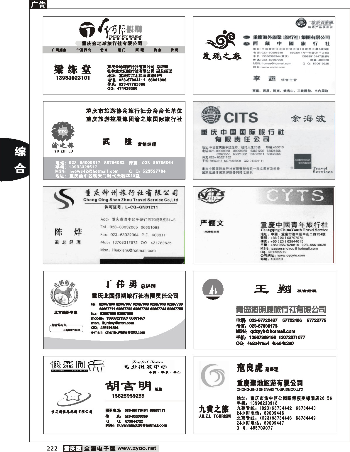222名片专版7P(7