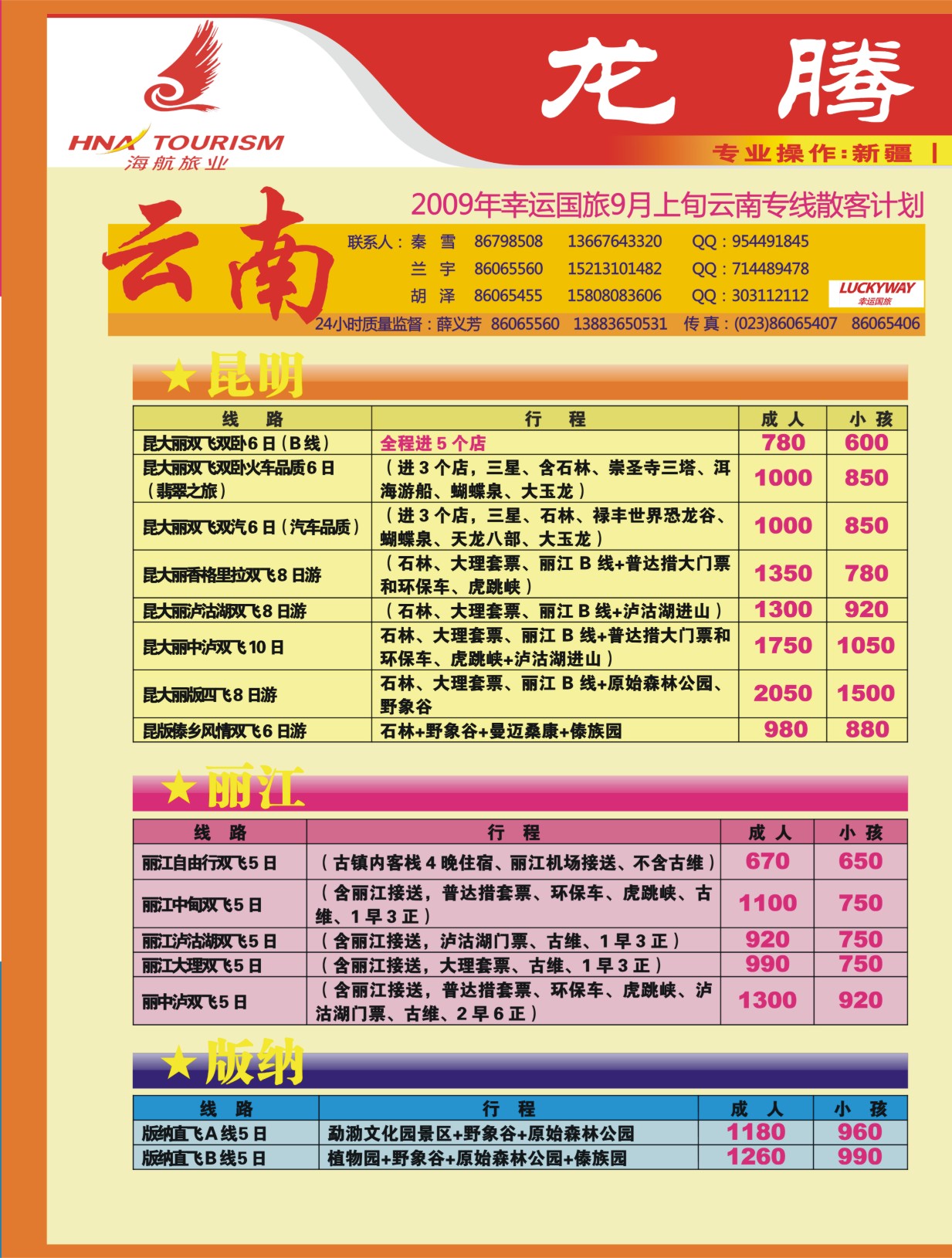 244期  封拉_龙腾九州1