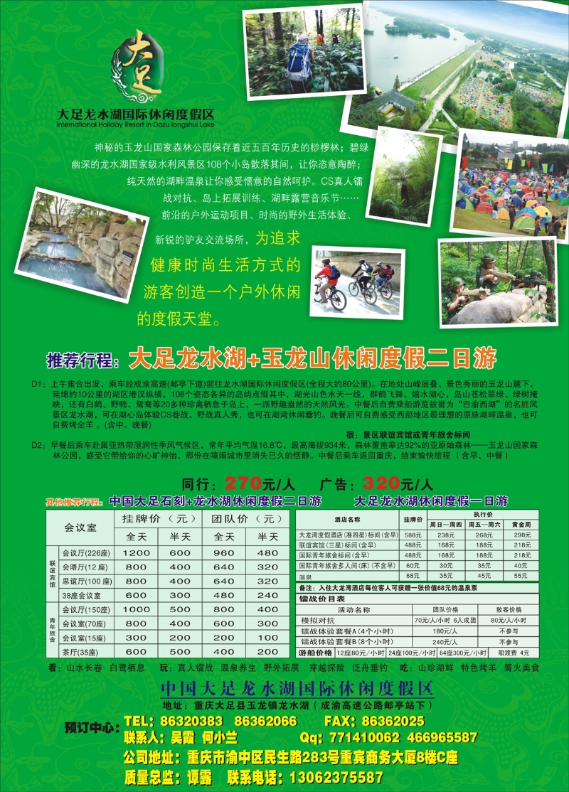 6 金辉-大足-改;