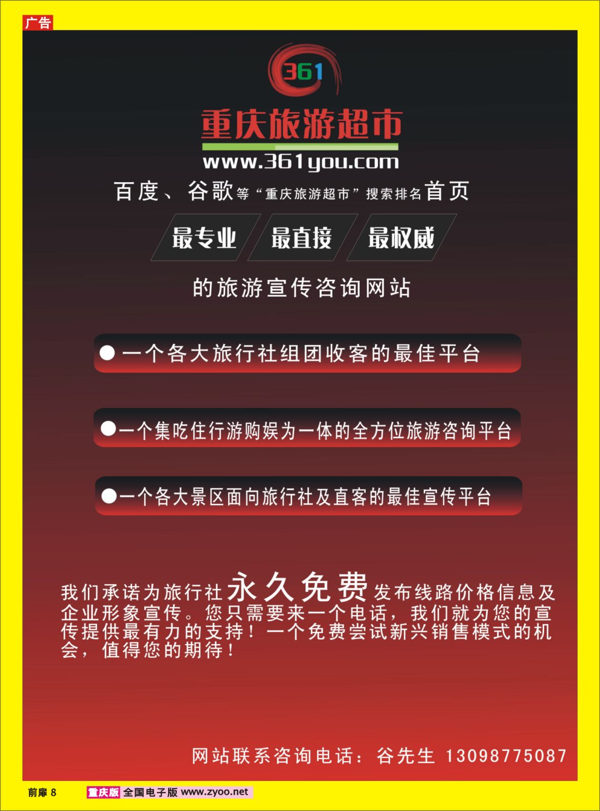 金辉8