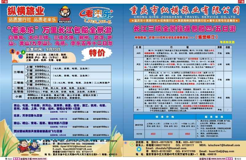 022-023  245期  纵横