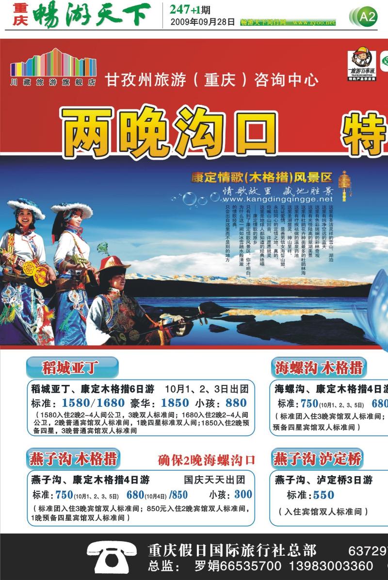 247期报刊(A2)