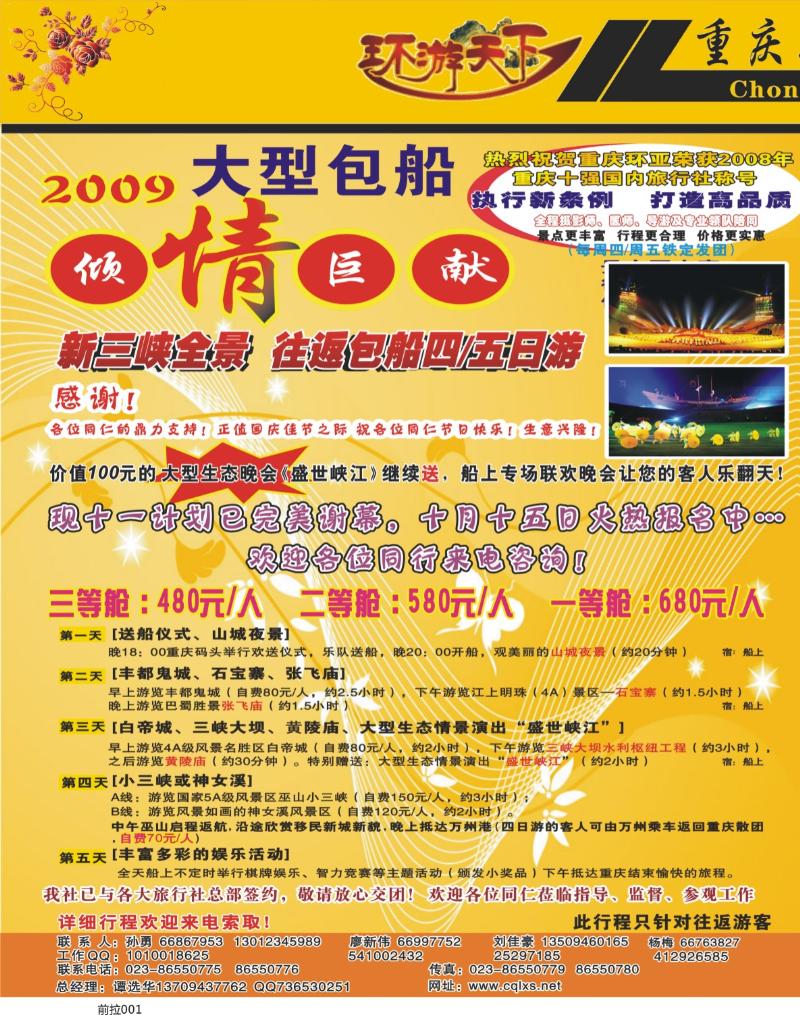 前拉001  环亚