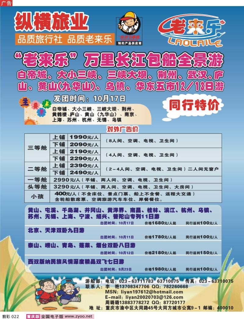022  247期  纵横