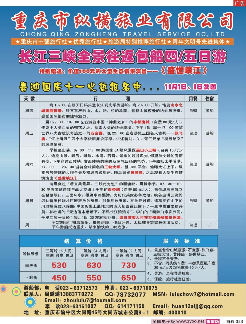023  247期  纵横