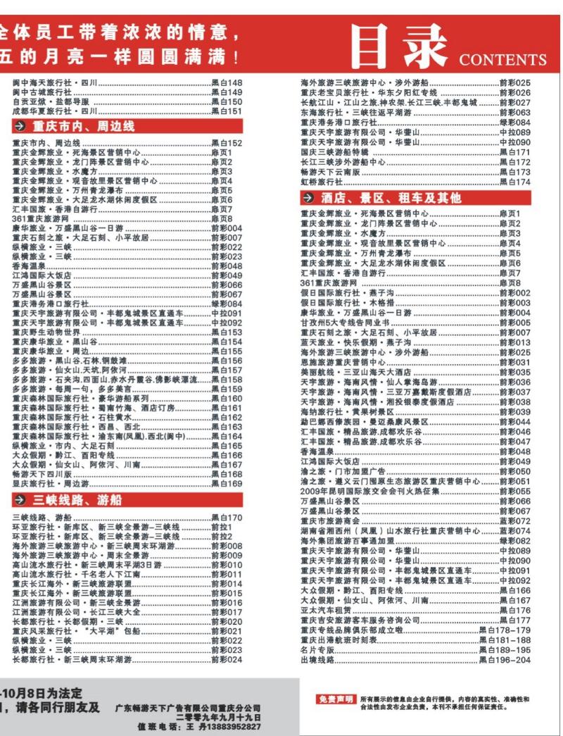 247期目录03