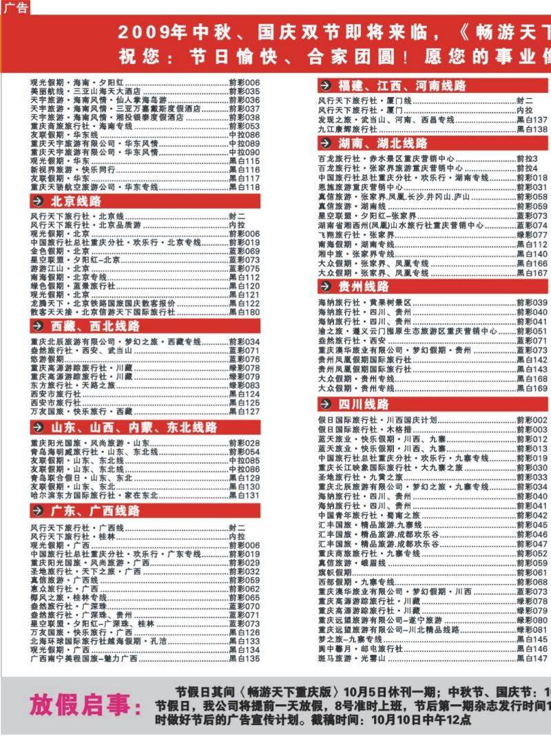 247期目录04