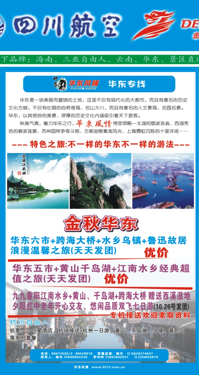 中拉089-  天宇旅游