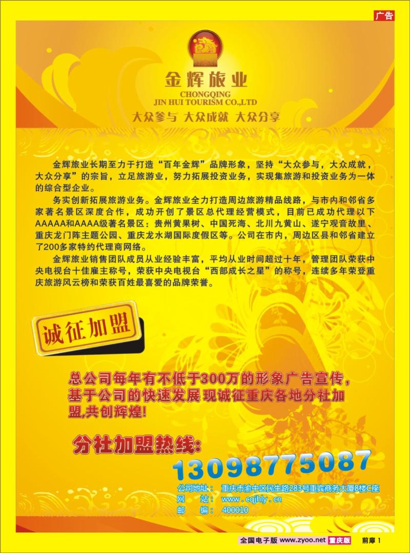 金辉1