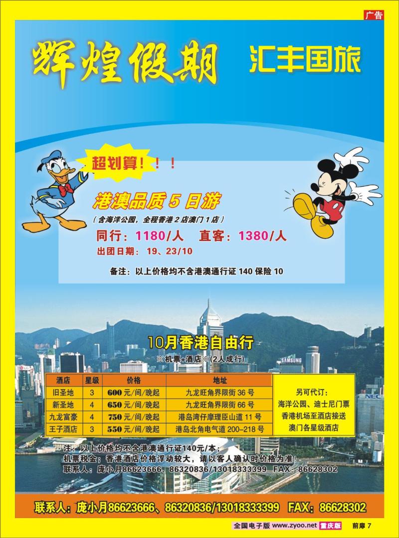 金辉7