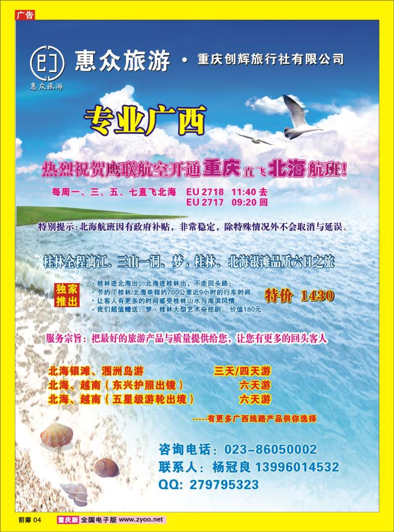 4 前菲 惠众1
