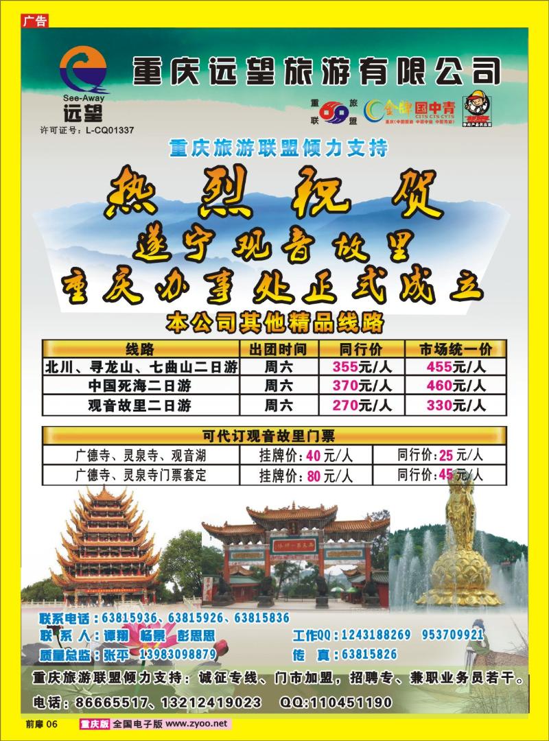 6 远望