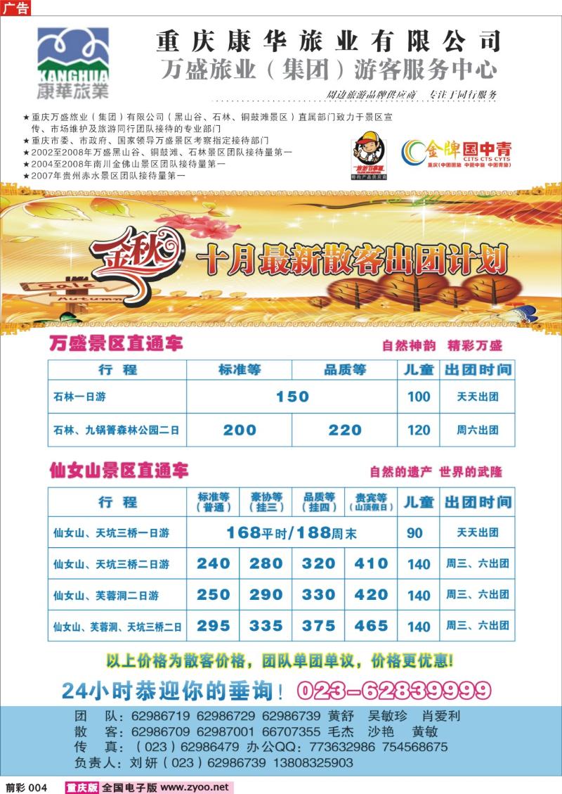 004    250期  康华a