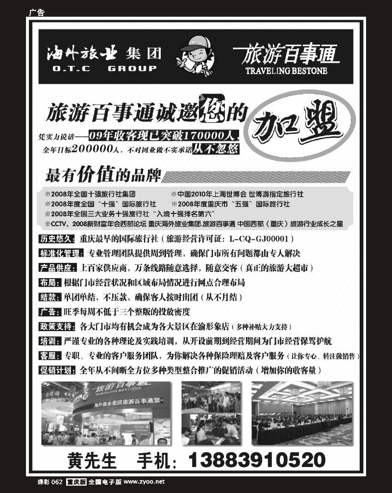 62  百事通