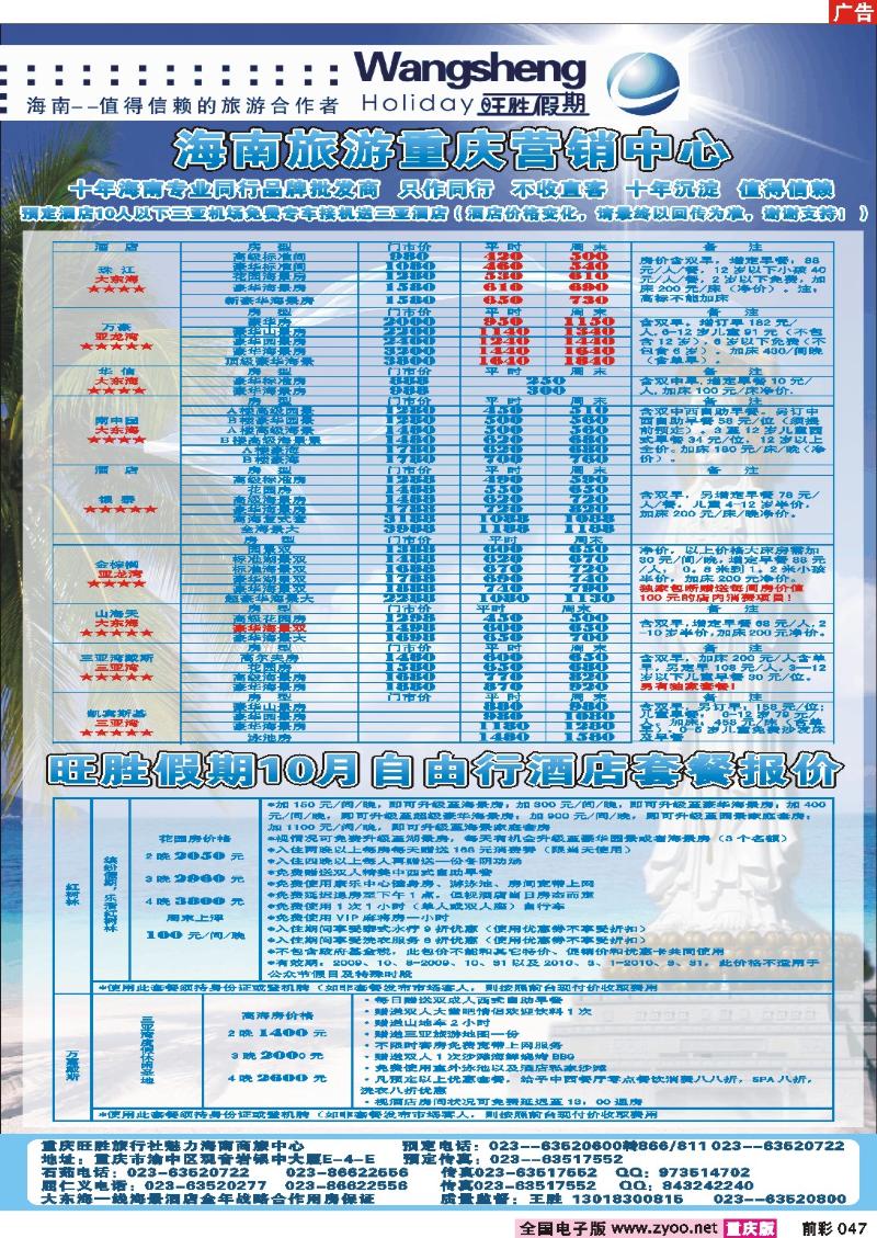047    250期 旺盛假期b