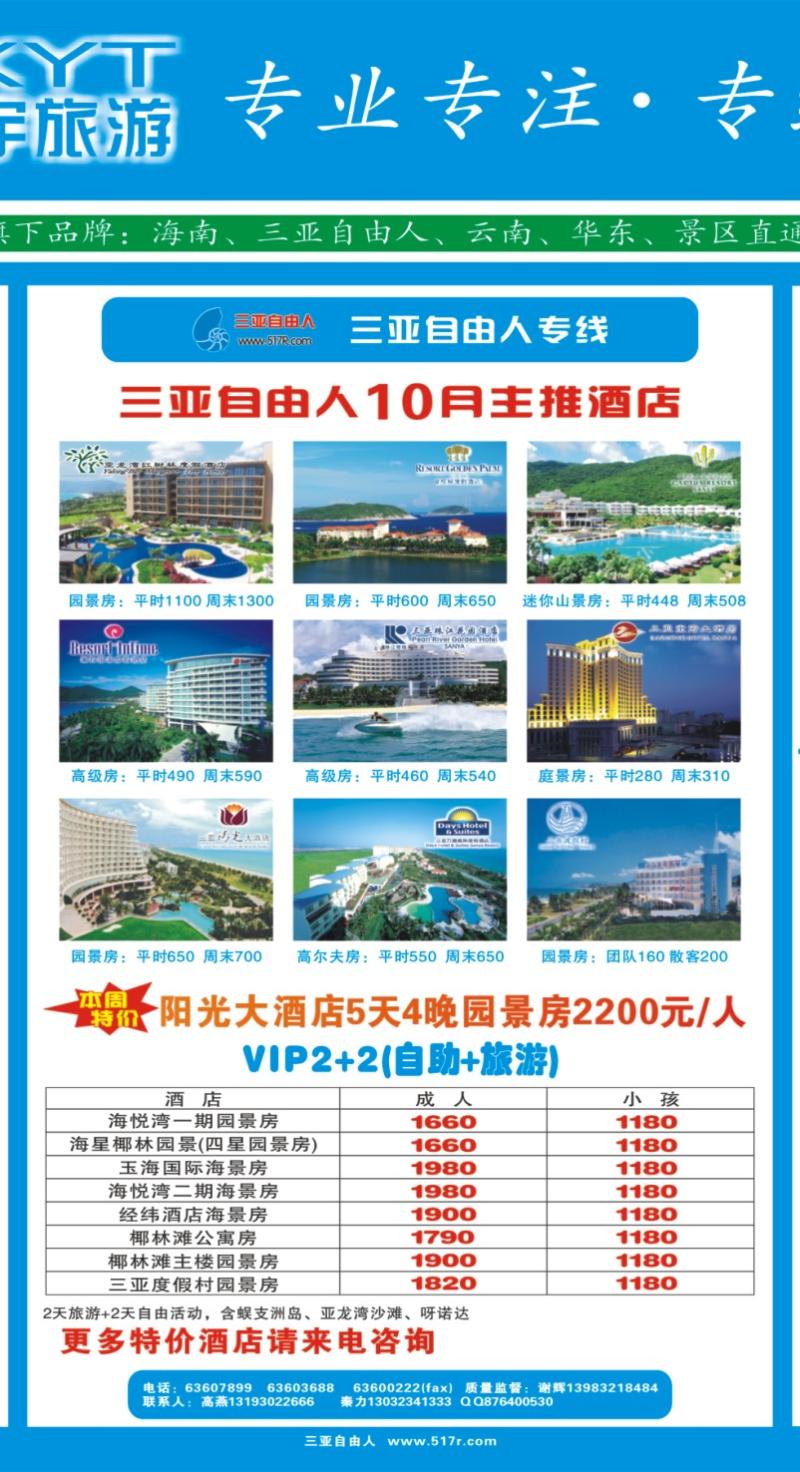 中拉071-  天宇旅游