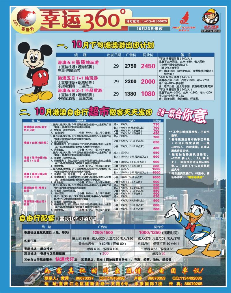 250期  8封8