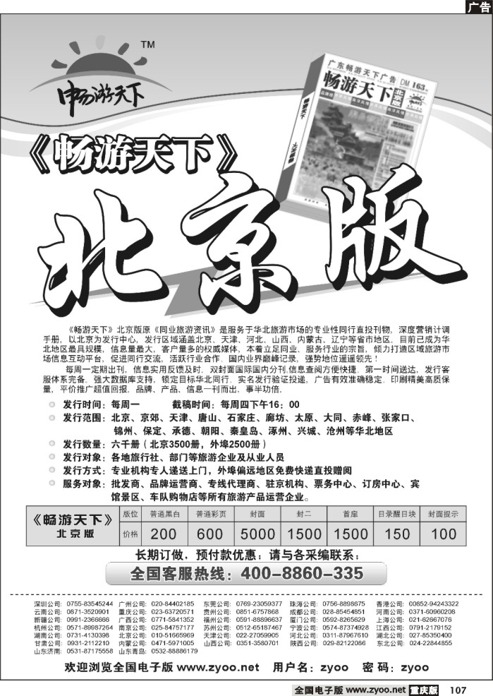 107  北京版