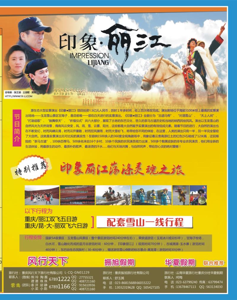 250期  8封7