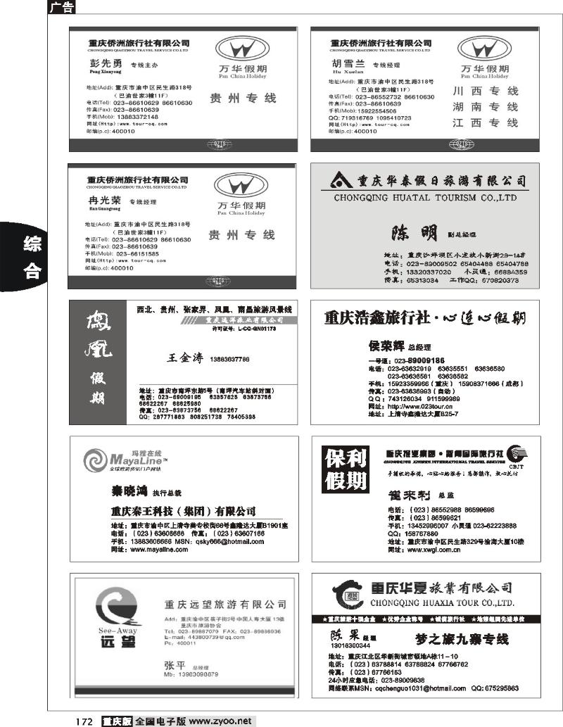 172  名片专版7P