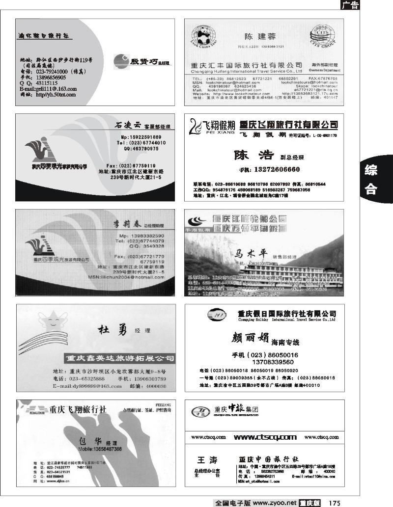175  名片专版7P