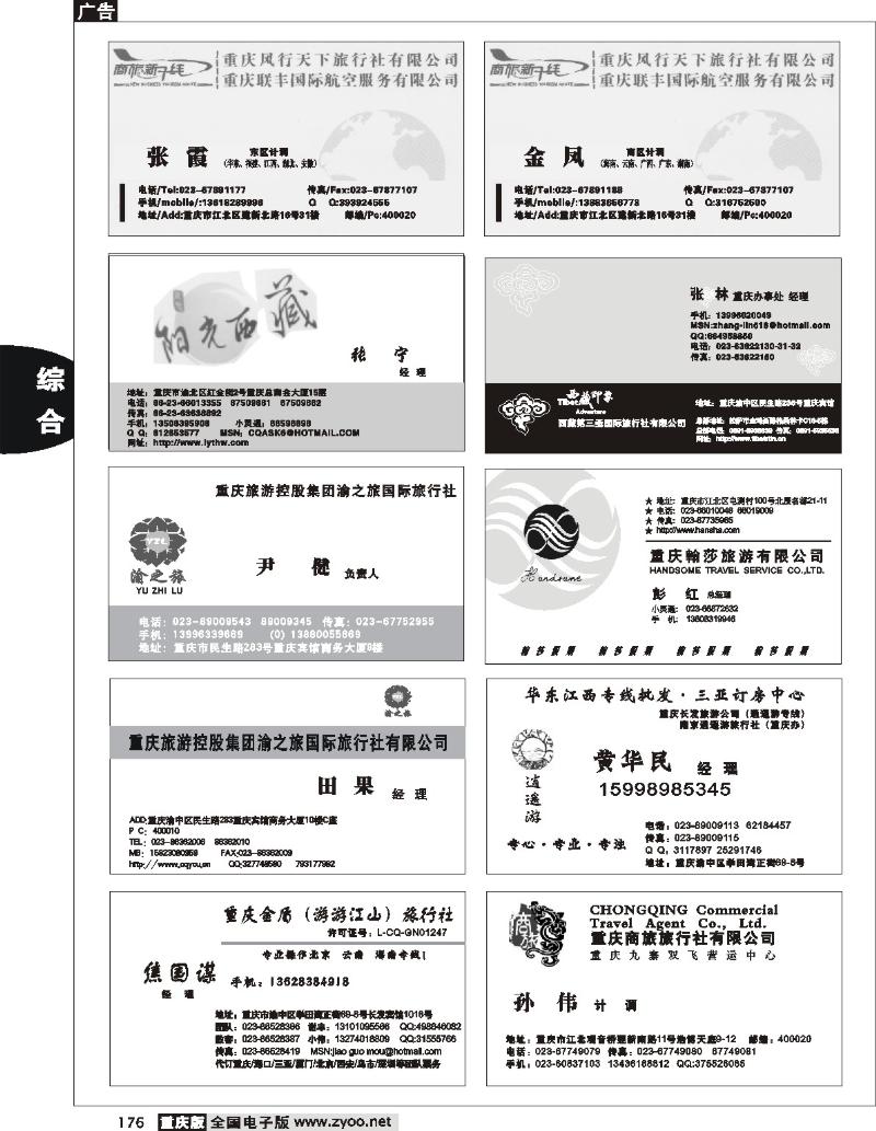 176  名片专版7P
