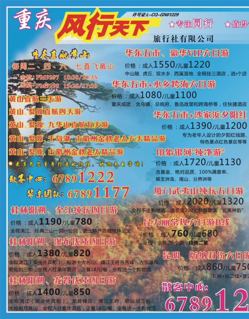 251期  内拉_风行天下1