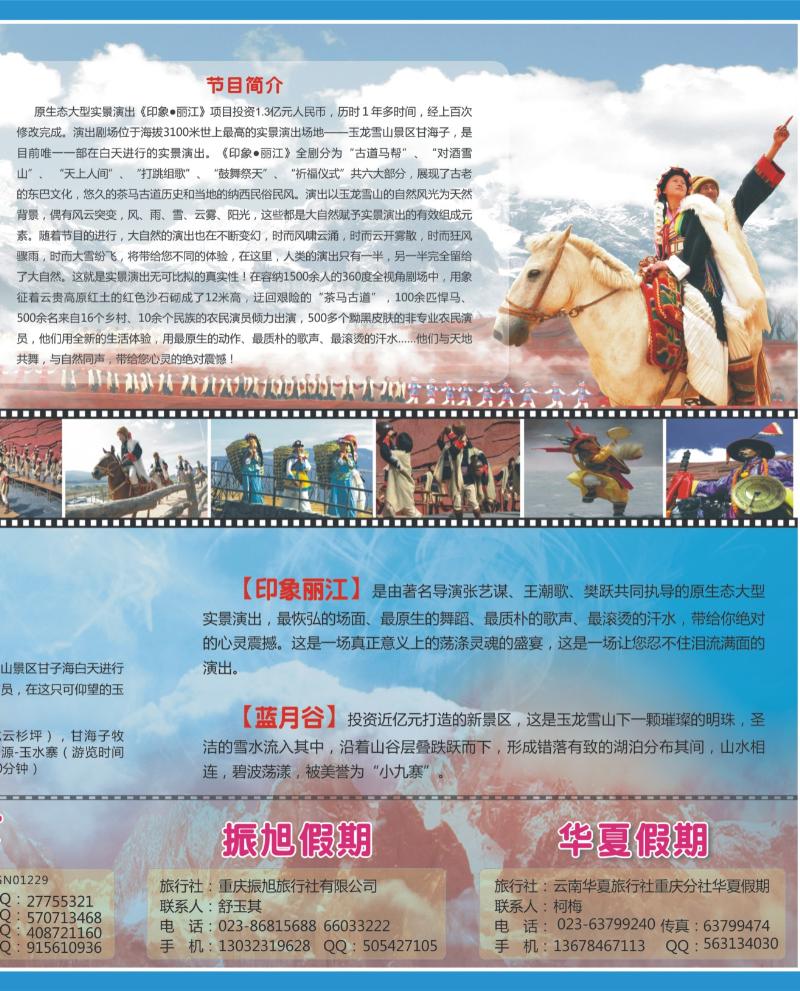 251期  内拉_风行天下3