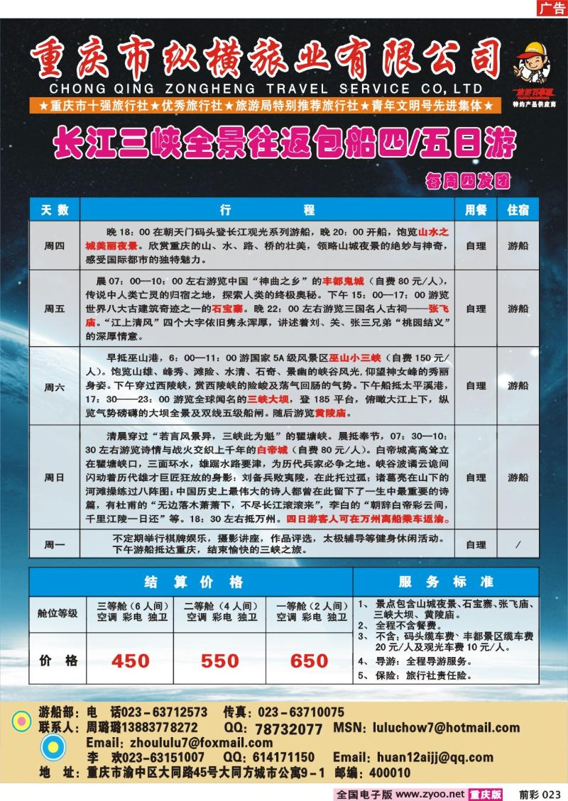 023  251期  纵横