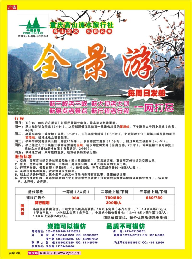 8    高原