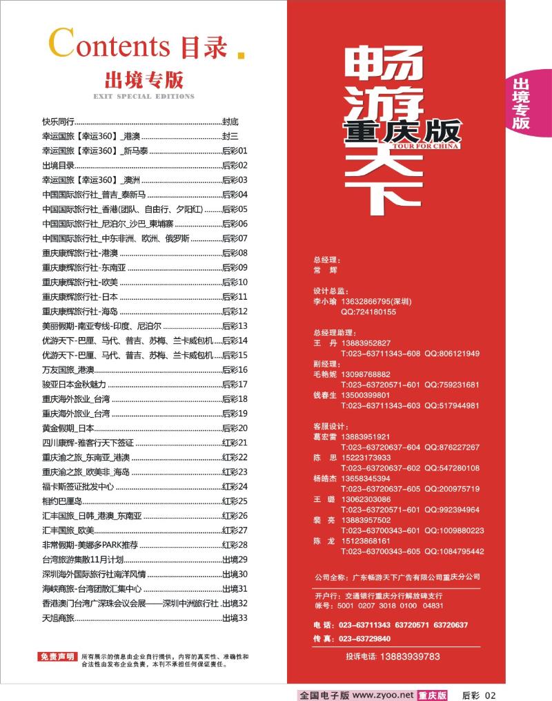 02  目录