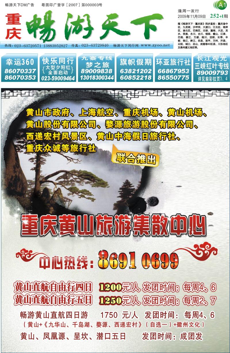 252期报刊  封面封底(A1-