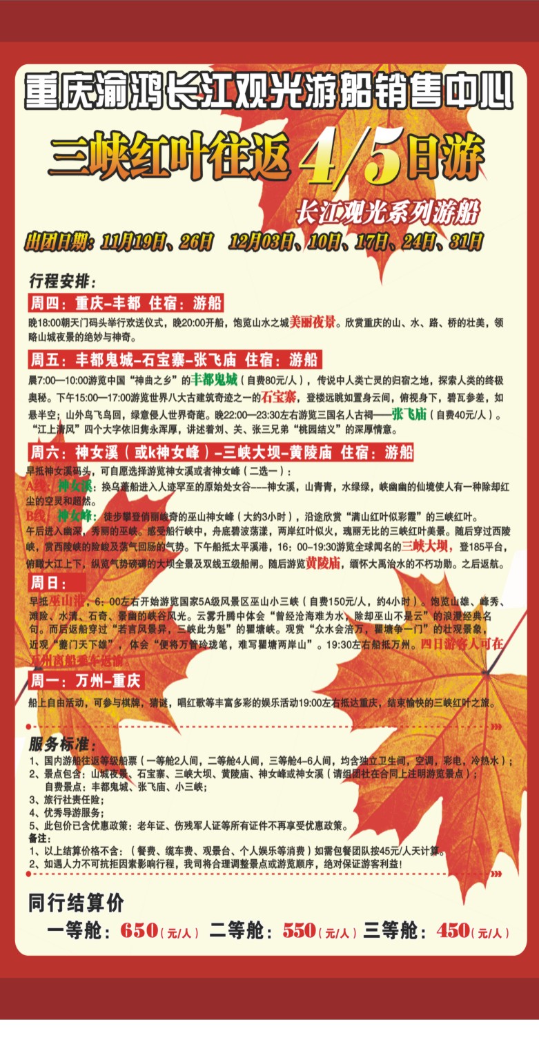 前拉003-  江州拉页