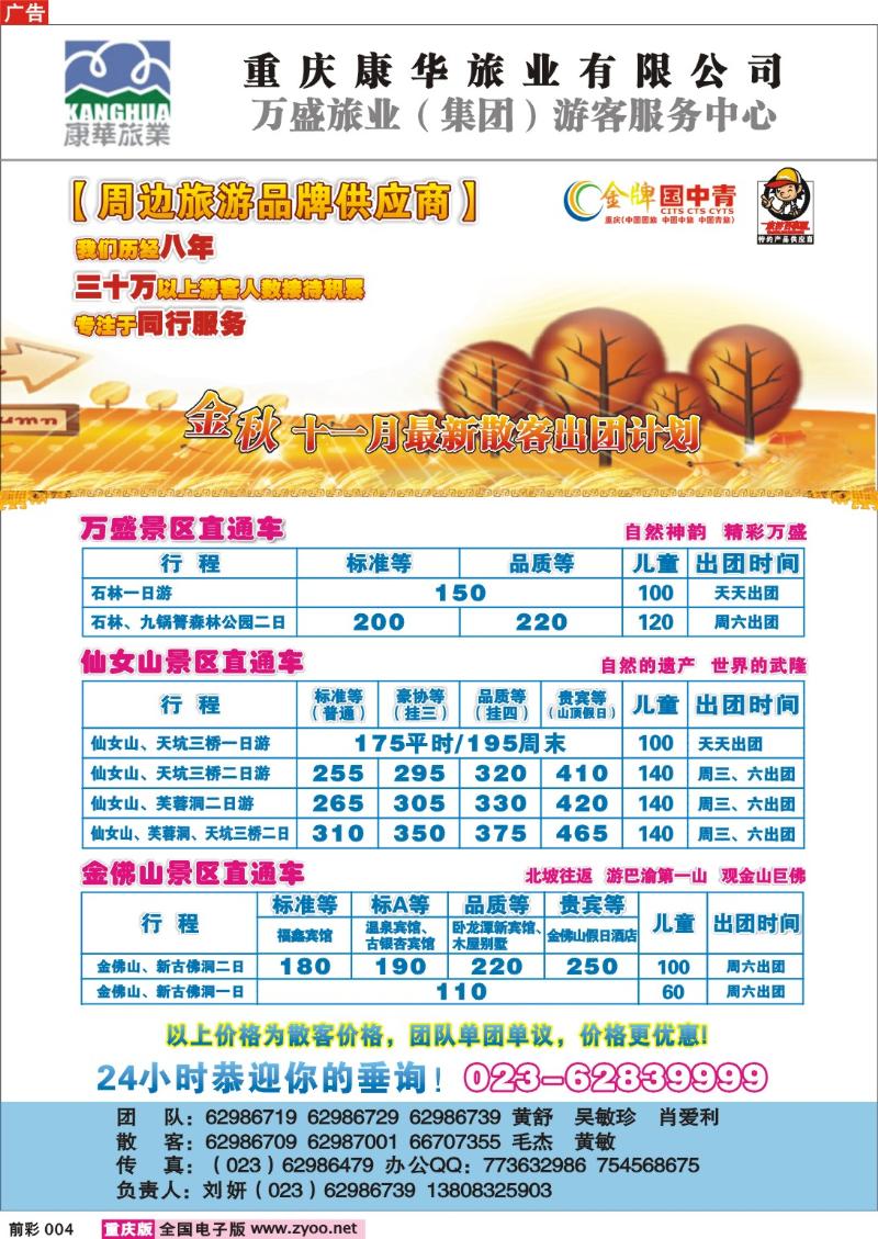004   252期  康华a
