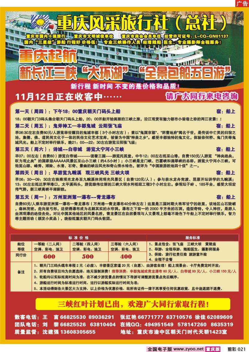 021  252期 风彩