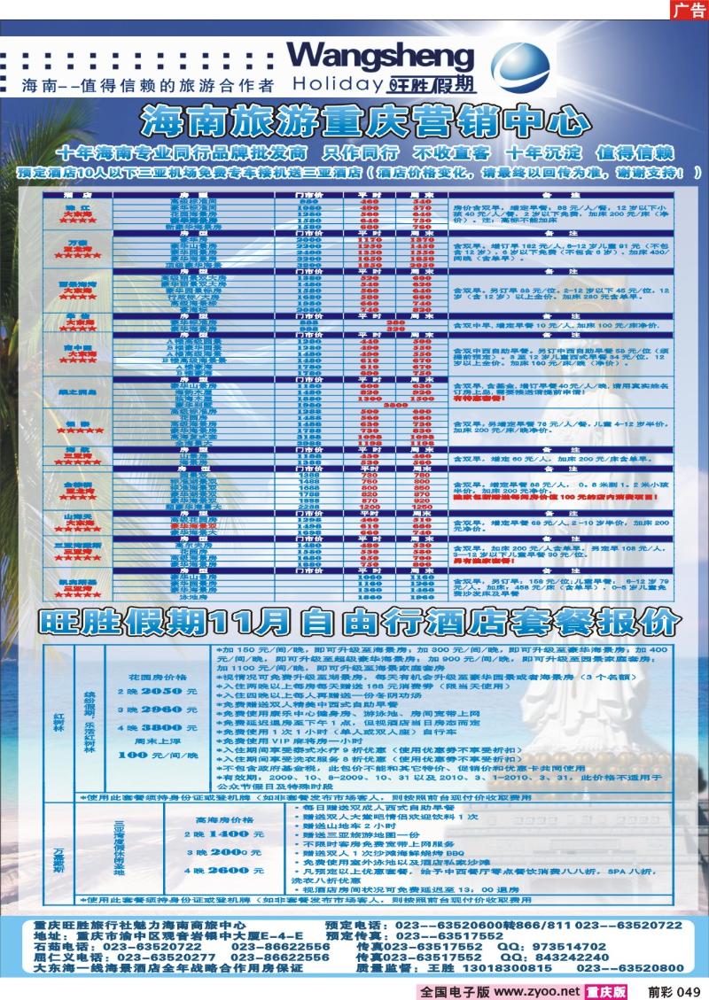 049    252期 旺盛假期b