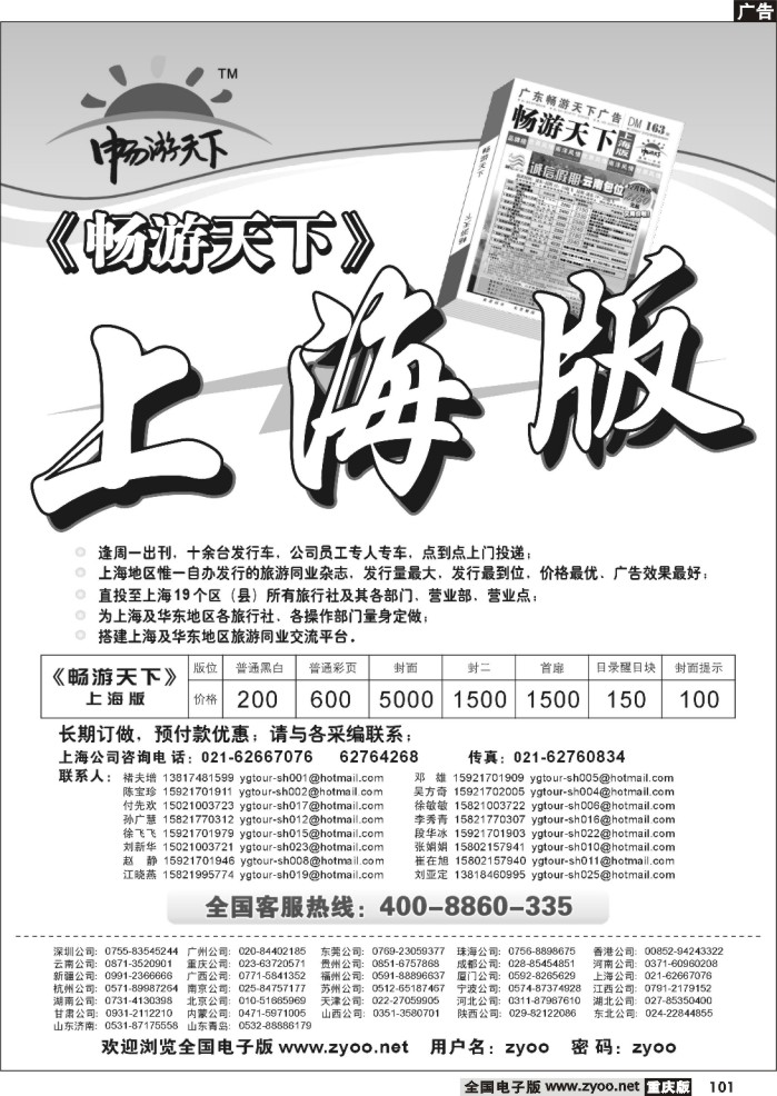 101  上海版