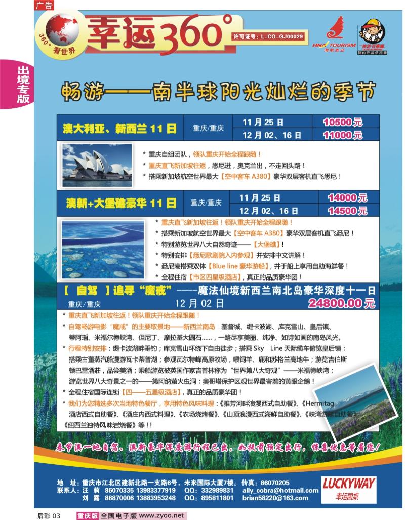 03  252期  幸运360_澳洲