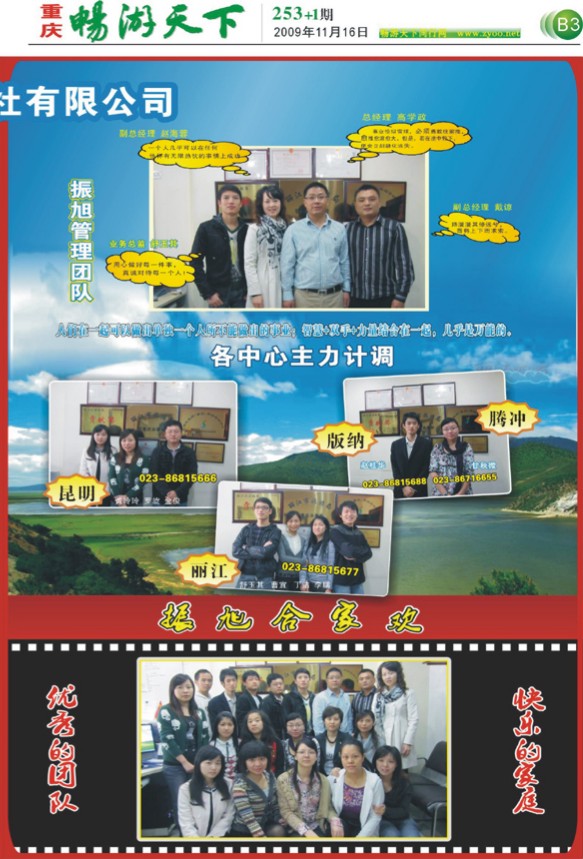 253期 B3