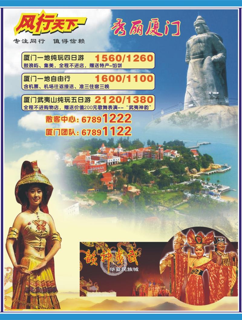253期  内拉_风行天下2