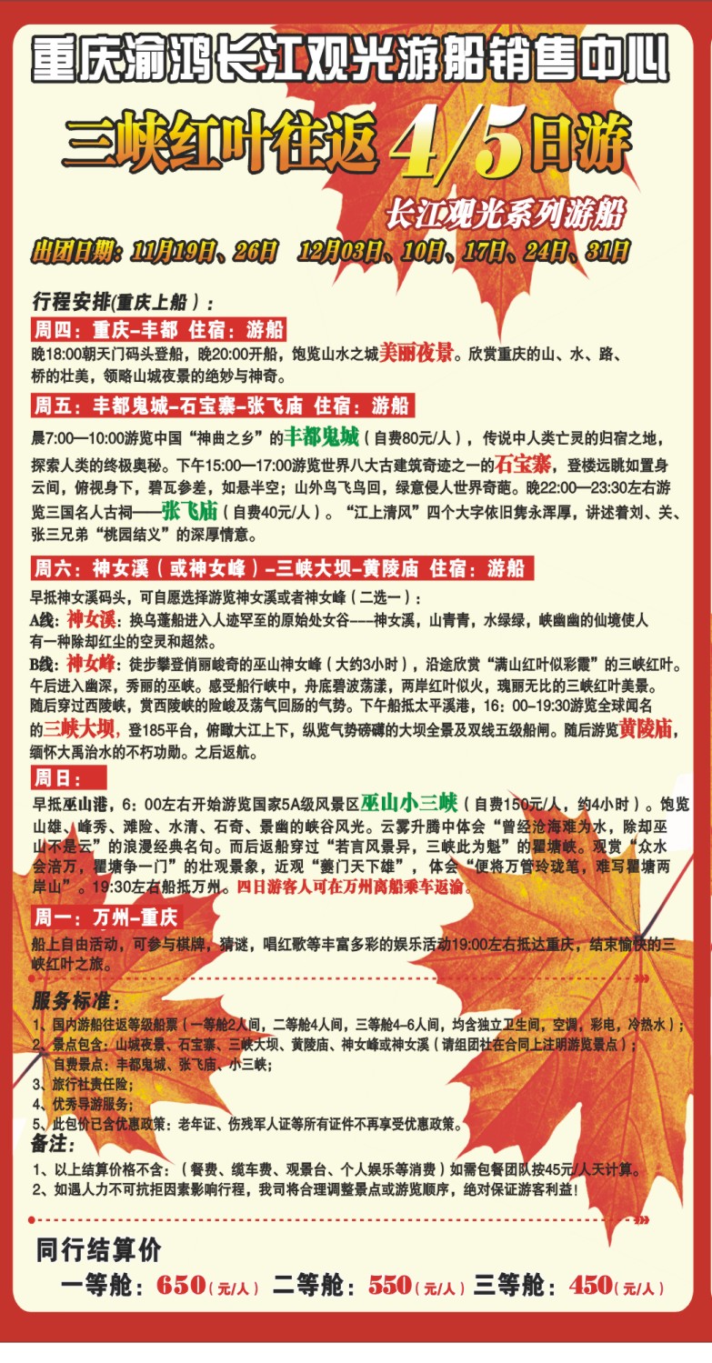前拉003-  江州拉页