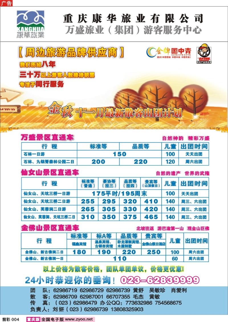 004   253期  康华a