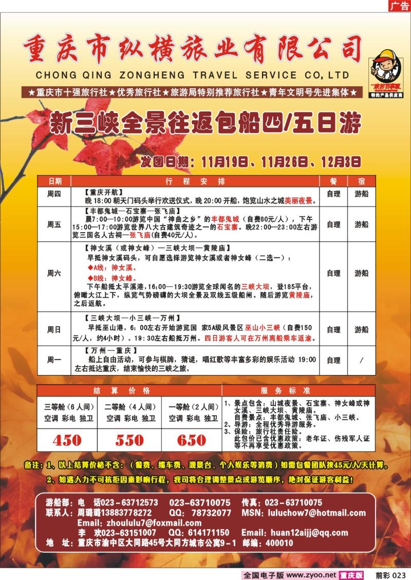 023  253期  纵横