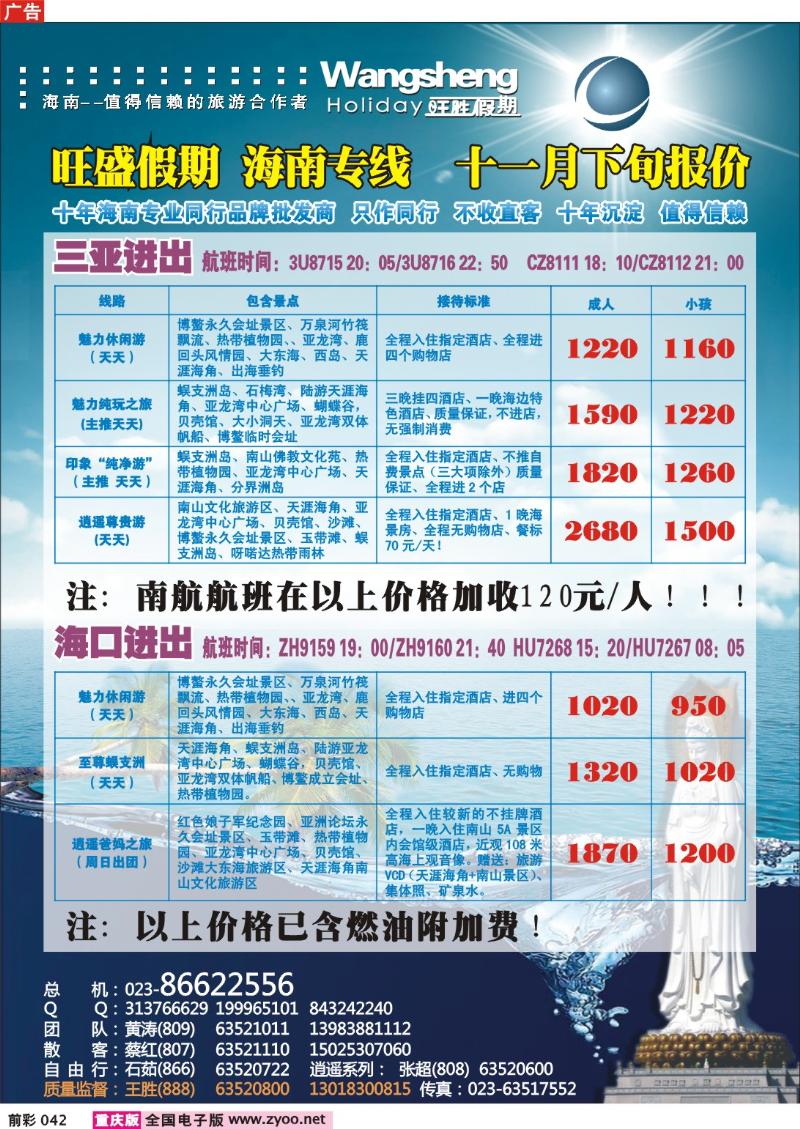 042    253期   旺盛假期a
