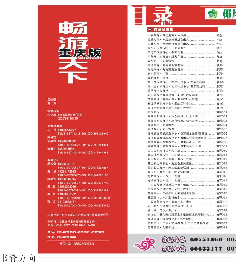 253期目录01-1