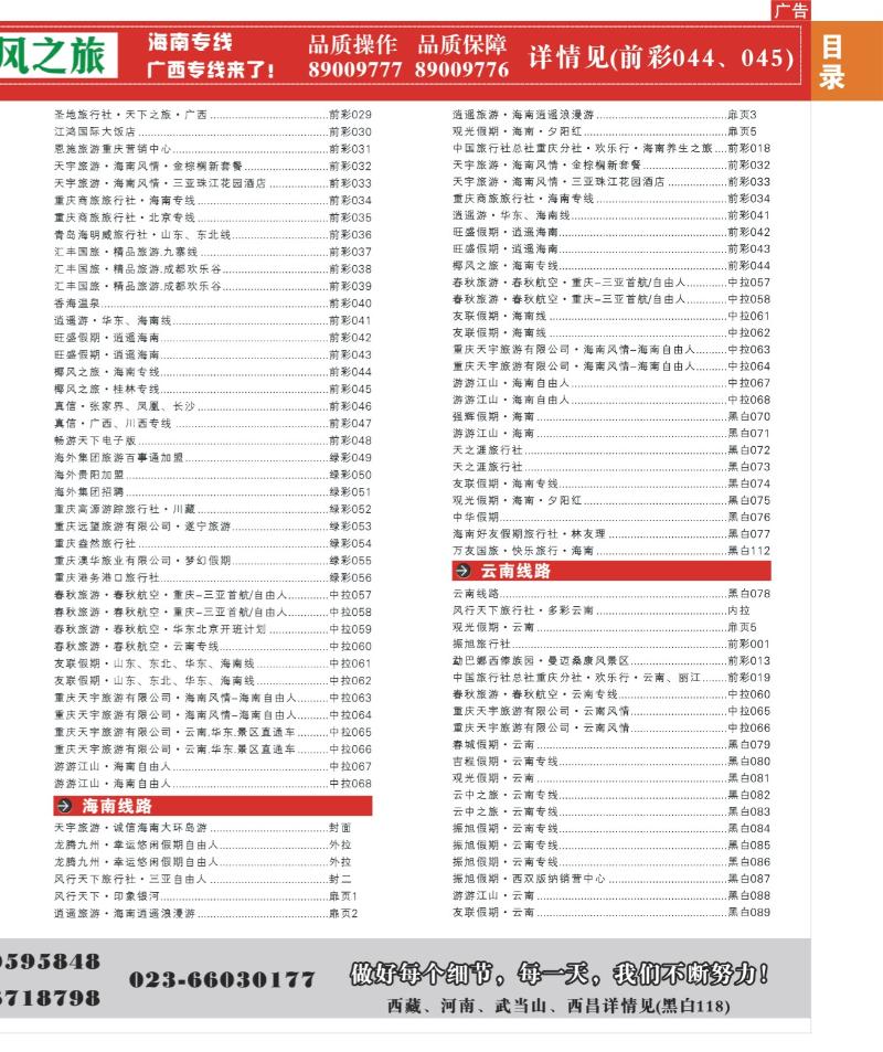 253期目录01-2