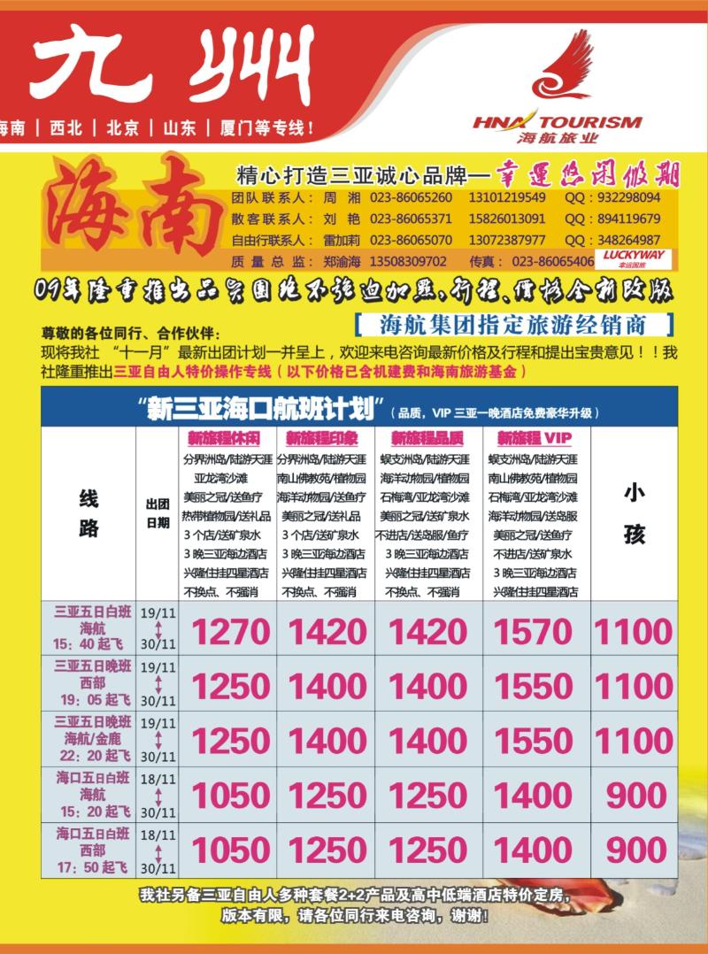 253期  外拉_龙腾九州2