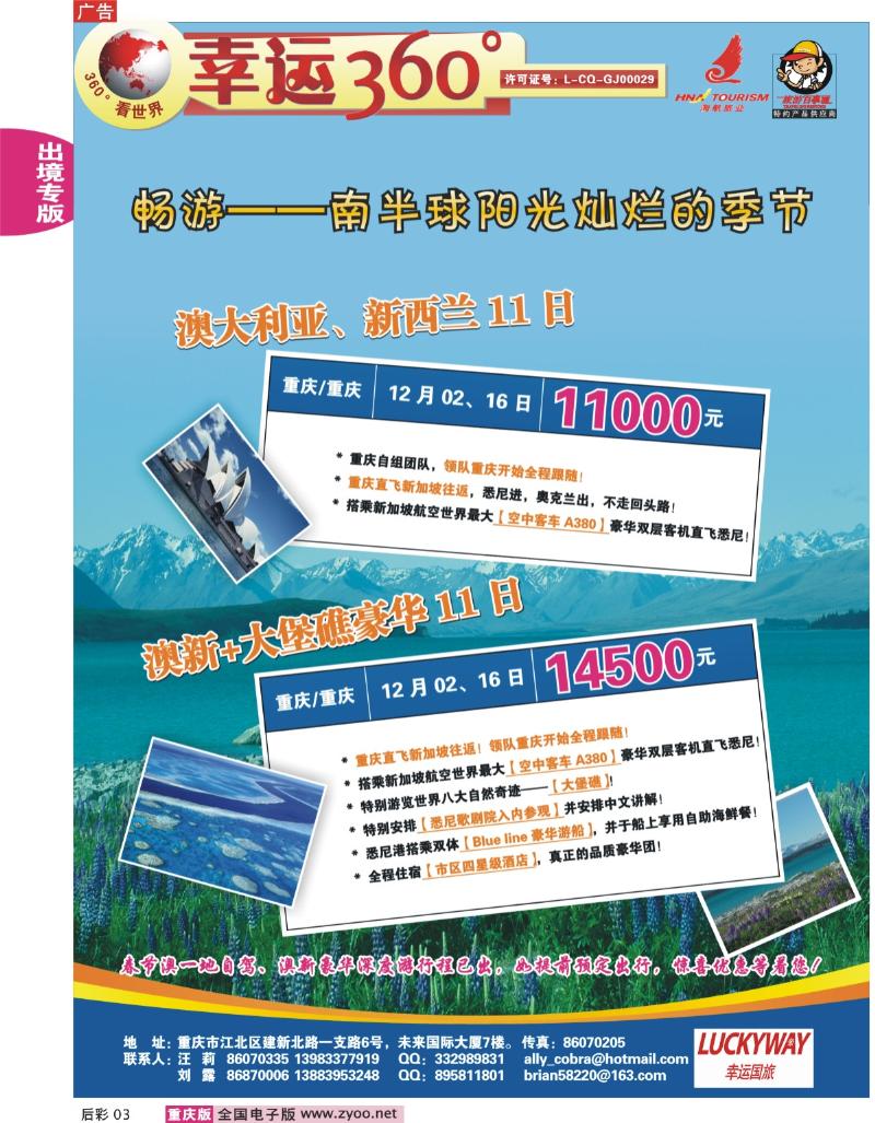 03  253期  幸运360_澳洲