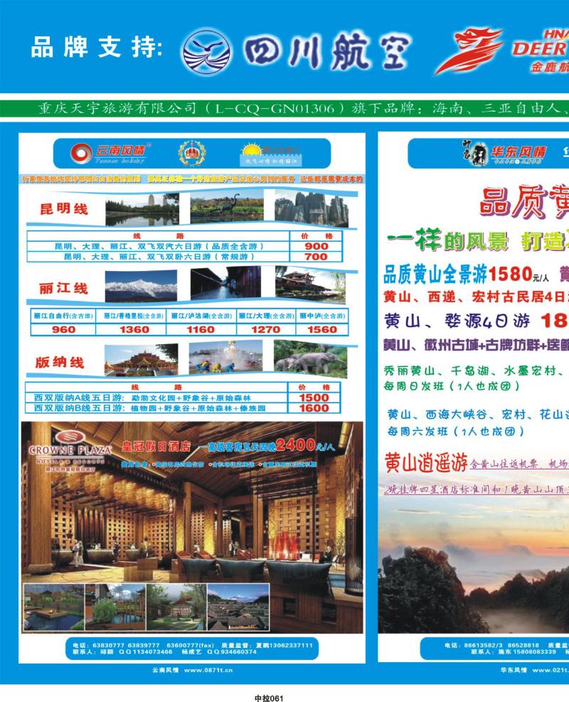 中拉61副本